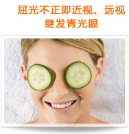 屈光不正（即近視、遠視）繼發(fā)青光眼