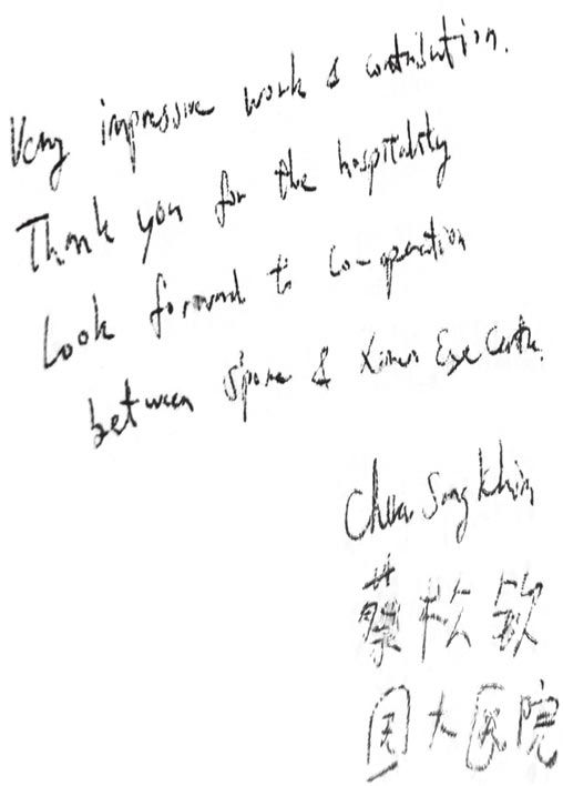 新加坡國(guó)立大學(xué)附屬醫(yī)院院長(zhǎng)蔡松欽來(lái)院參觀(guān)留言