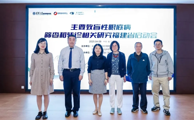 廈門(mén)眼科中心